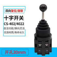 ʮ�֓u�U�_�PCS-402�����Ԅӏ�λ 4022�������i�����_�P �_��30mm