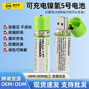USB Təkrar Doldurulan No. 5 No. 7 1.2V Batareya, Oyuncaq Pultu Üçün
