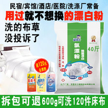 氯漂粉酒店布草用氯漂白粉增白次氯酸钙漂白剂漂白精漂粉精20公斤