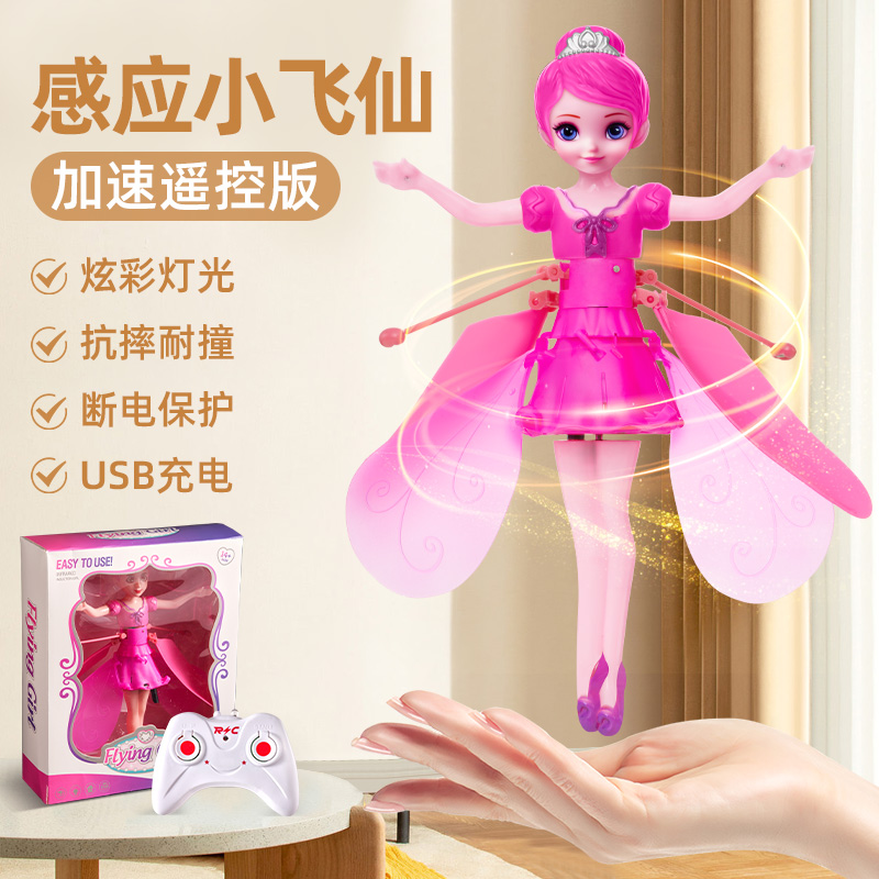 [초보자에게 추천, 사용하기 쉬움] 인덕션 리틀 플라잉 페어리-핑크 [리프팅 리모콘 + USB 충전 케이블]