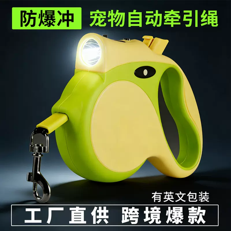 狗狗牵引绳自动可伸缩遛狗绳子防挣脱中型小犬泰迪柯基宠物用品