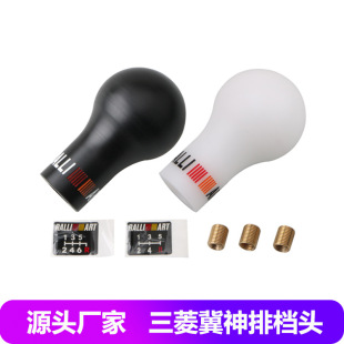 Car Modified Gear Knob Suitable for Mitsubishi Gear Lever Wave Stick Head Manual Gear Shift Knob Modified Hand Ball Head