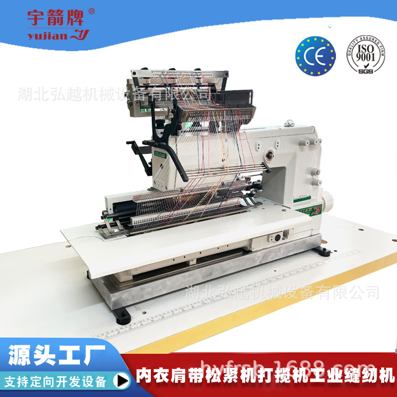 ​​YUJIAN牌HY65048橡筋线打揽机 工业缝纫机高弹线打揽设备