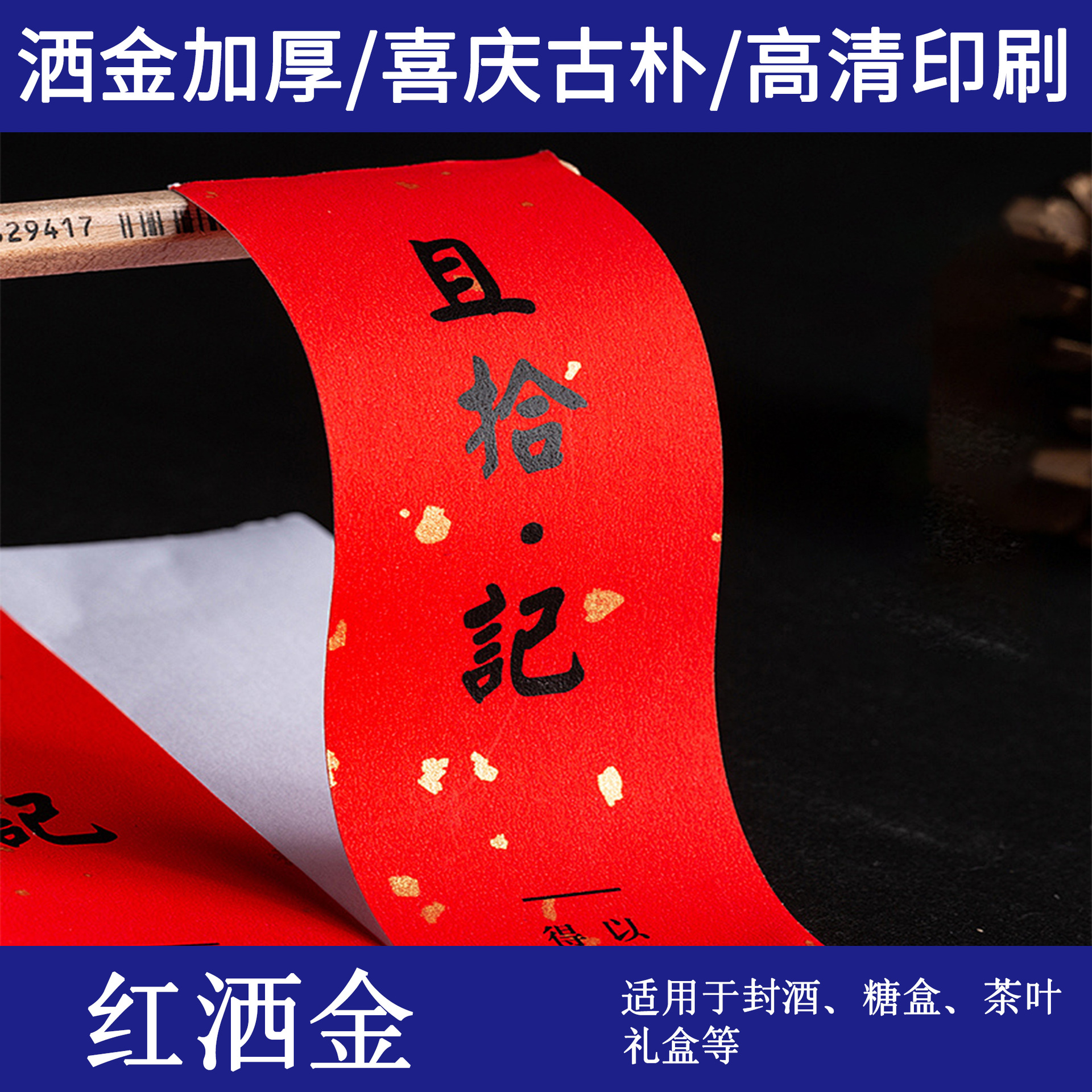 贴纸转印贴纸定制不干胶贴纸标签贴纸水晶标二维码logo封口贴订制
