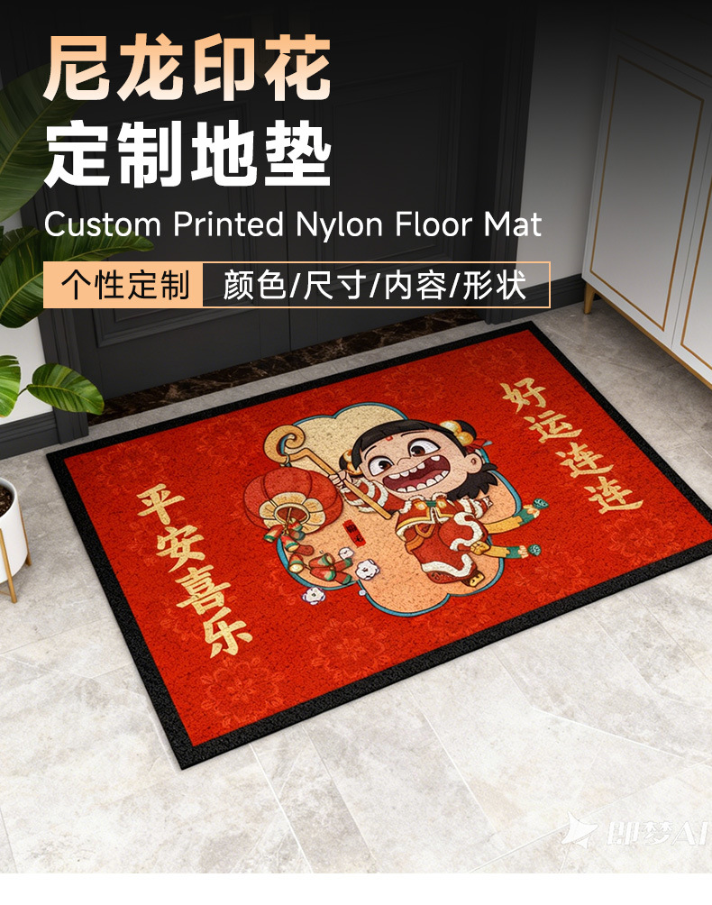 Cross-Border Entrance Door Mat, Red Outdoor Carpet, Housewarming Door Mat, Entrance Door Mat, Brushed Printed Non-Slip Mat