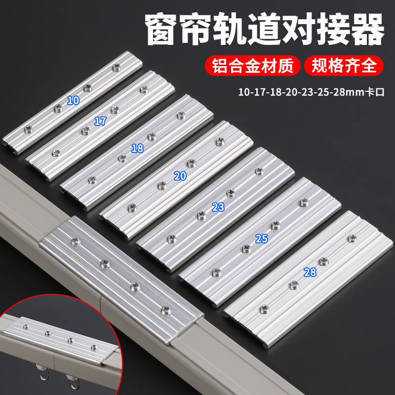 Aluminum Alloy Curtain Rail Connector Straight Rail Splicer Curved Rail Connector Docking Adapter Track Adapter Aluminum Alloy Curtain Rail Connector Straight Rail Splicer Curved Rail Connector Docking Adapter Track Adapter