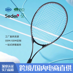 Adult Beginner Tennis Rebound Tennis Racket with String Self-Training Device Release Cross-Border Automatic Racket Single Set