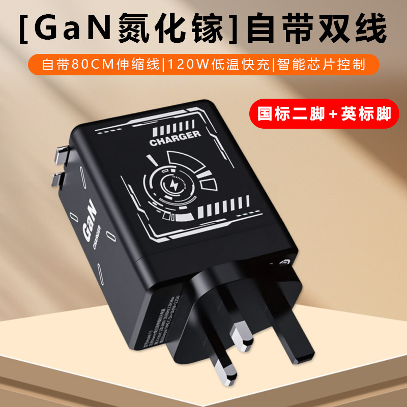 Doble tracción 120w GaN con 80cm cable retráctil cargador estándar de EE.UU. dos pies + pies estándar (negro)