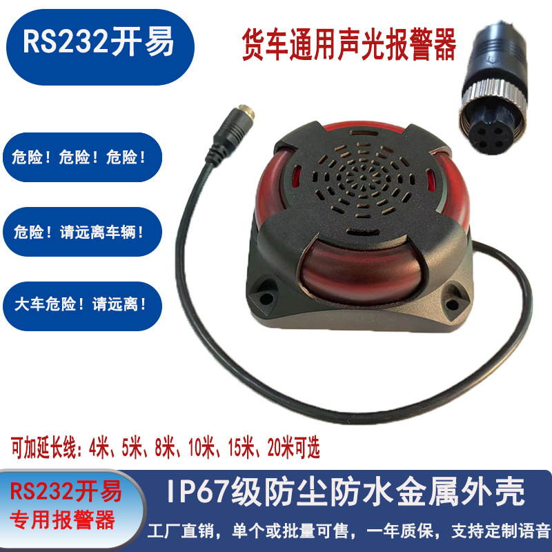 Rs485 Rs232 Boshijie Kaiyi Hikvision Rui Ming Yi Jia Wen Zhong Tian Anchi Shouhang Alarm