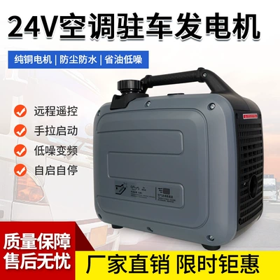 Portable, Avtomobil generatorları