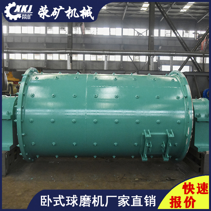 时处理25吨石英石球磨机 1836石英球磨机 河南郑州球磨机排名厂家