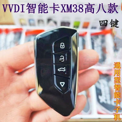 wireless Skylark supermodel chip | Car Keys - vvdi-smart-card-xm38-high-eight-4-keys