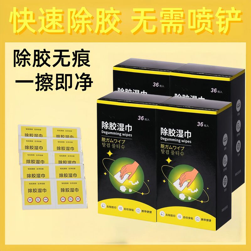 Glue Removal Wipes for Home Use, Powerful Adhesive Remover for Cleaning Car Glass, Multi-Purpose Cleaning Wipes for Home Use Glue Removal Wipes for Home Use, Powerful Adhesive Remover for Cleaning Car Glass, Multi-Purpose Cleaning Wipes for Home Use