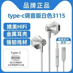 Hp 3115有線イヤホンはアップル華為米携帯電話Typecイヤホン高音質卸売り国境を越えた