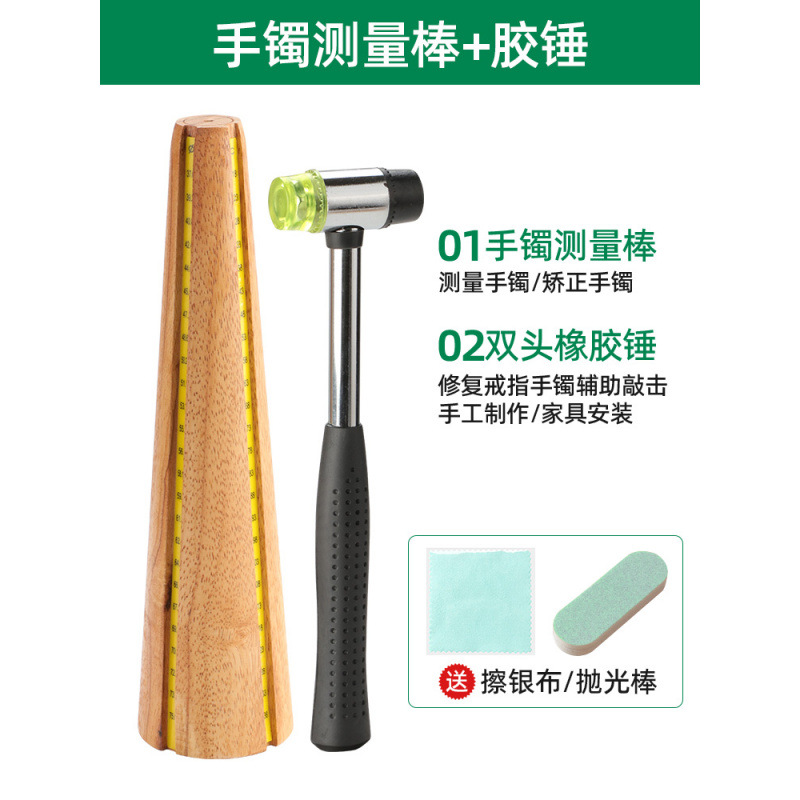 팔찌 측정봉 + 글루 해머 + 무료 2종 세트