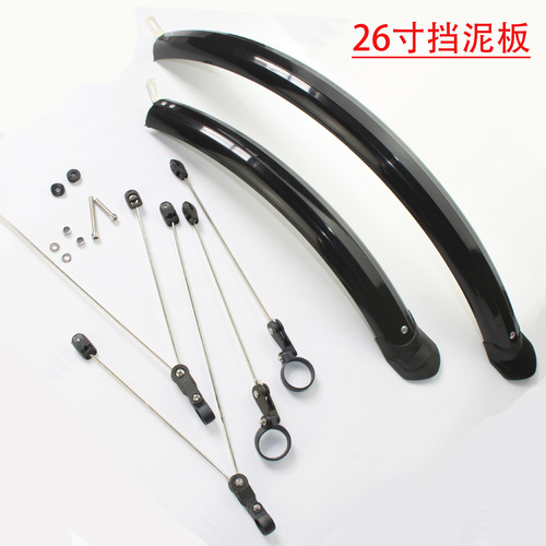 Mountain bike extended fender 20 inch 26 inch 27.5 inch 700c road bike folding bike mud tile mud remover