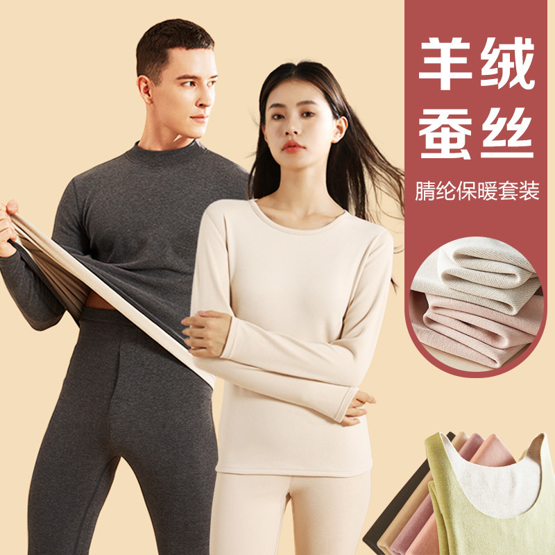 2025 New Style Cashmere Silk Thermal Underwear Women's Velvet Men's Autumn Clothes Autumn Pants Set Bottoming Shirt Wholesale