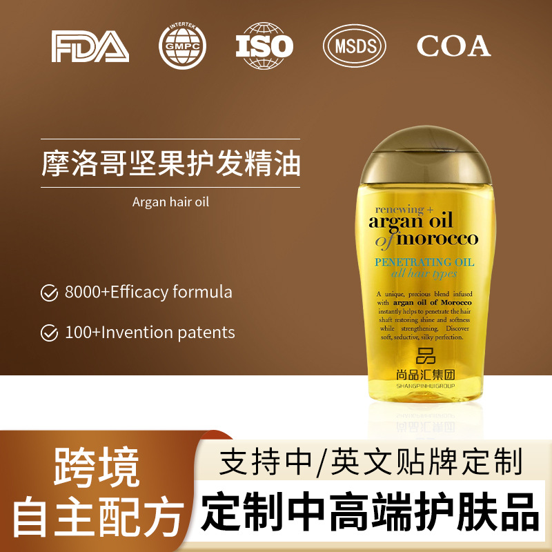 Aceite esencial marroquí personalizado para el cabello nutriente profundo refrescante no graso aceite de nuez inglés completo procesamiento de cuidado del cabello