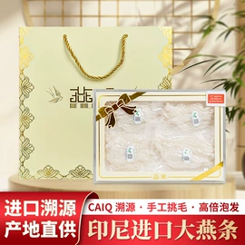 燕窝;鱼胶/花胶;水产礼盒类
