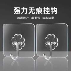 Transparent hole-free hook, invisible strong adhesive, bathroom living room wall-mounted back-of-the-door clothing hook, self-adhesive hat and coat hook