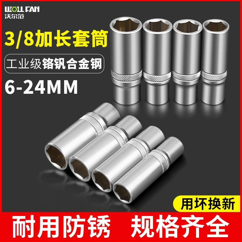 Walfan 3/8 Fly удлиненный шестигранный ключ 6-24MM полый шестигранный рукав полный набор инструментов