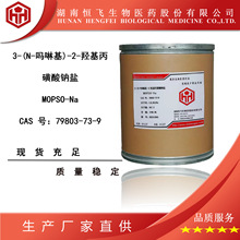 MOPSO-Na 3-(N-������)-2-�ǻ��������� �������CAS��79803-73-9