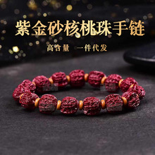 天然高含量紫金砂文殊猴头核桃珠手链男女朱砂椰壳壳隔片盘玩手串