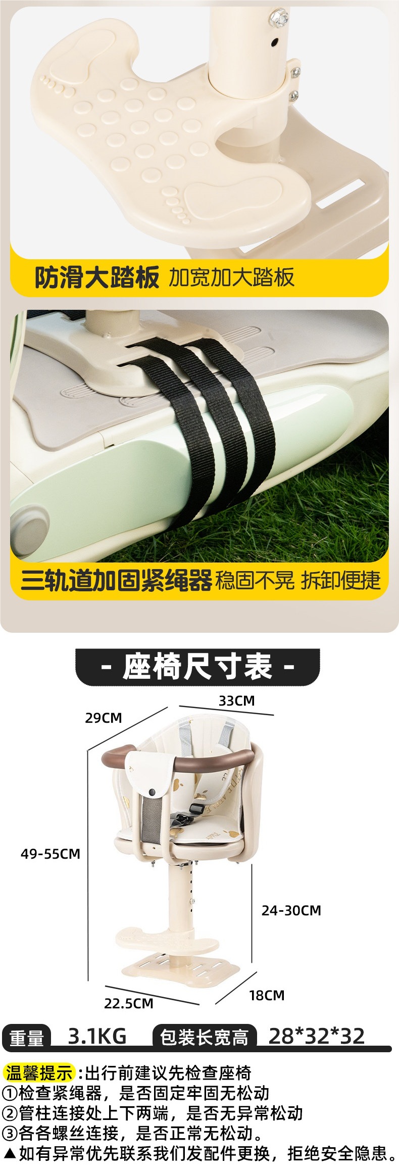 Electric Vehicle Front-Mounted Child Seat, Scooter, Motorcycle Baby Seat, Infant Safety Stool