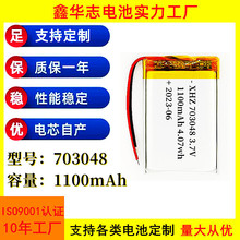 703048�ۺ����늳�1100mAh��Ħ�����݃x�ɳ��늳� 3.7V