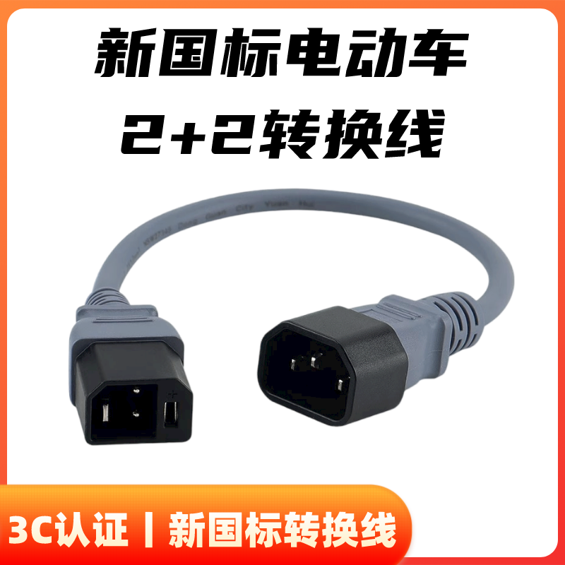 Yadi Emma New National Standard Electric Vehicle Charger Output Adapter Cable Adapter Female Socket Universal Charging Pile Adapter