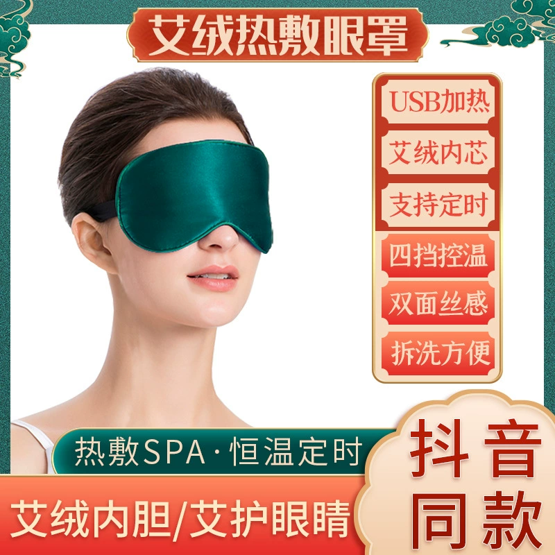 Gift box, sleep mask, velvet silk compress, custom-made