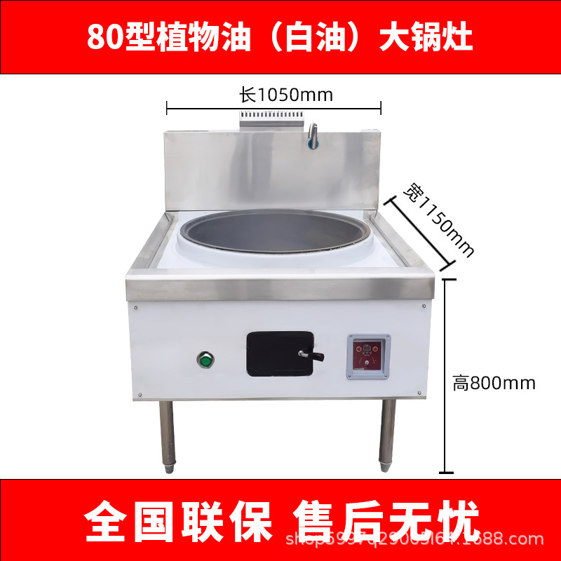 植物油大釜ストーブ、業務用電気スプレー白油強火ストーブ、メタノールストーブ、エタノールディーゼルストーブ、レストラン食堂|undefined