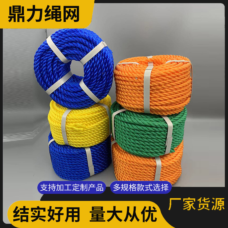 厂家供应6~8MMPE塑料打包绳捆扎绳 彩色捆绑带打包绳