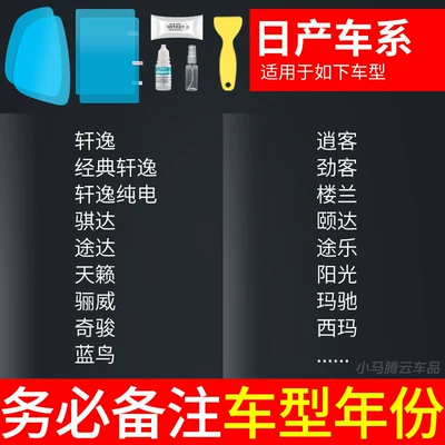 Mirror Waterproof Gadget, Anti-Fog and | Rearview mirror rainproof sticker - nissan-specific-rearview-mirror-side-window-test-film-5-pieces-total