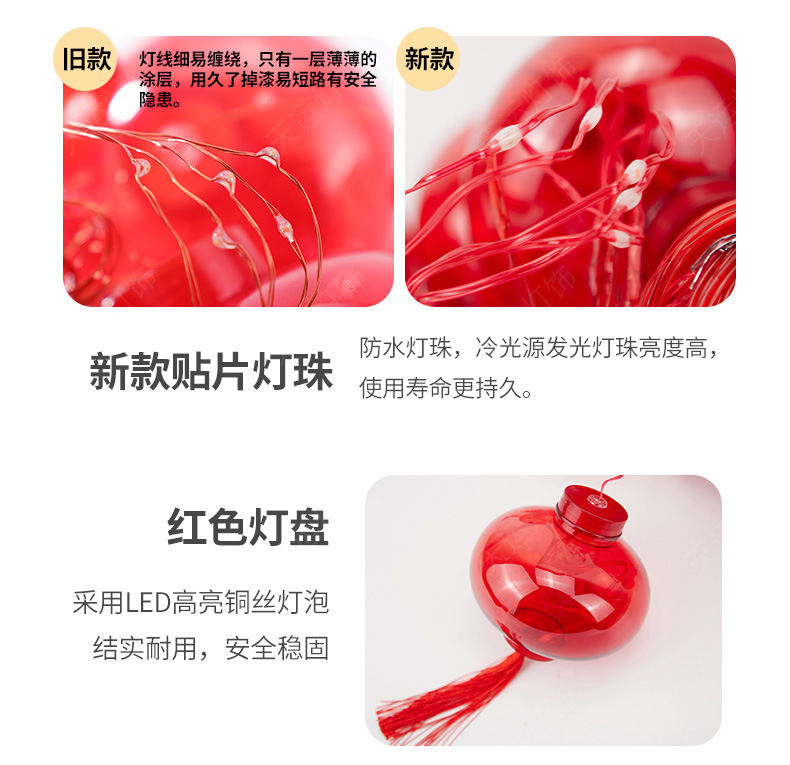 红灯笼窗帘灯-天运-详情页790_12.jpg