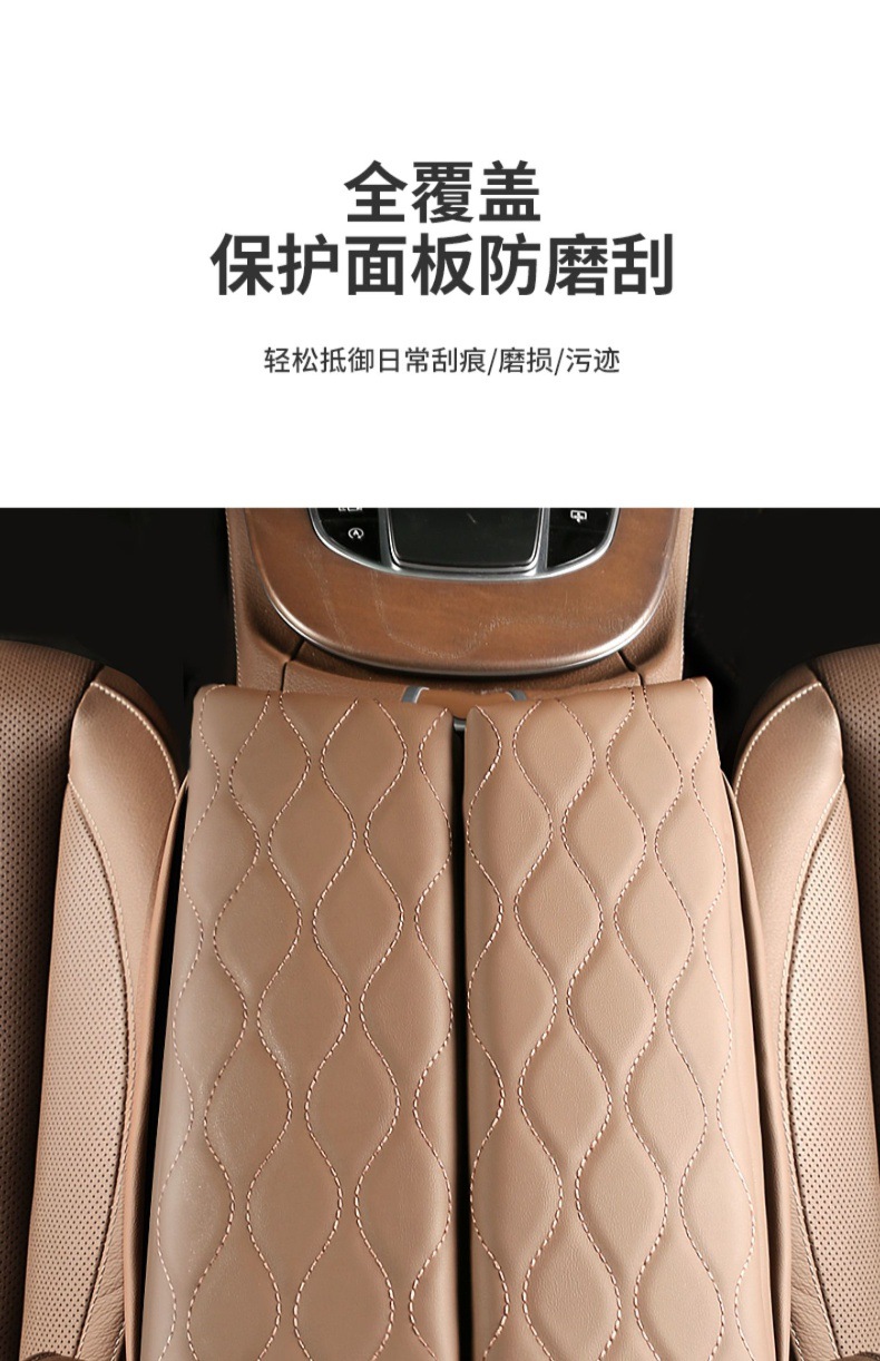 Suitable for Mercedes-Benz Armrest Box Protective Pad, Heightening Pad Cover, Mercedes E300L C2600L Decoration, 23Glc300L Accessories