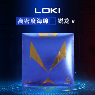 LOKI Thor Ruilong 3 table tennis rubber cover adhesive reverse adhesive Ruilong 5 high elastic sponge table tennis racket rubber