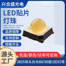SMD2835��ͷ����LED������ů��/��׹�30/60�� ���������