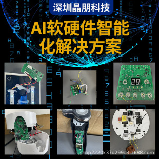 Electric toothbrush irrigator shaver massage stick microcontroller solution development chip IC solution technical support