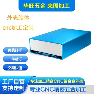 工业挤压加工6063铝合金外壳加工设备盒子电源仪表外形外壳