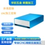 挤压工业外形6063外壳