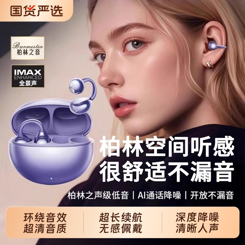 Ear Clip Type Bluetooth Earphones Wireless Air Conduction In-Ear Sports Running Earphones 2026 New Model Bluetooth Earphones Ear Clip Type Bluetooth Earphones Wireless Air Conduction In-Ear Sports Running Earphones 2026 New Model Bluetooth Earphones