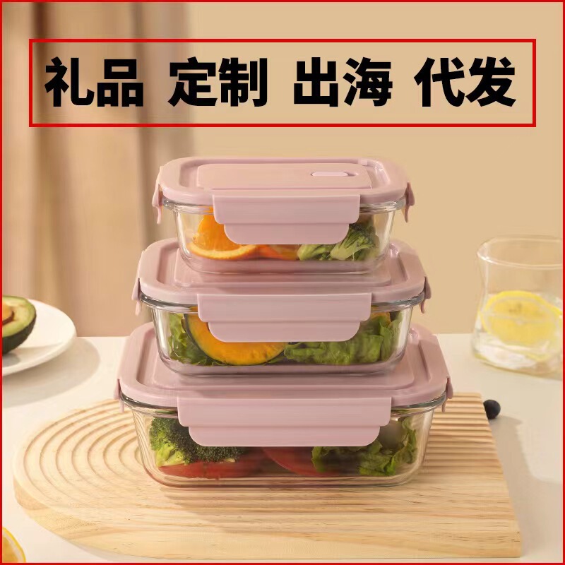 Manufacturer Wholesale Heat-Resistant Glass Lunch Box Promotional Gift Three-Piece Lunch Box Gift Box Fresh-Keeping Bowl Microwaveable
