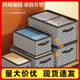 千鸟格无隔层衣物裤子收纳盒抽屉式多功能宿舍整理玩具衣服收纳箱