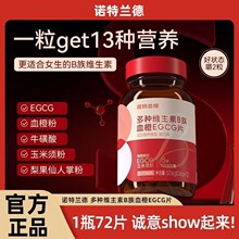 �Z���m�ͺ϶�N�S����B��EGCGƬ�׽�ƬѪ��Ƭ��Ʒ72��/ƿ