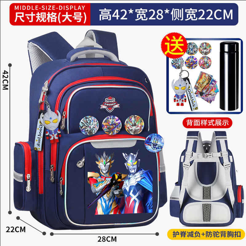 泽塔赛罗奥特曼儿童书包男童幼儿园小学生1-3-6年级减负护脊背包|undefined