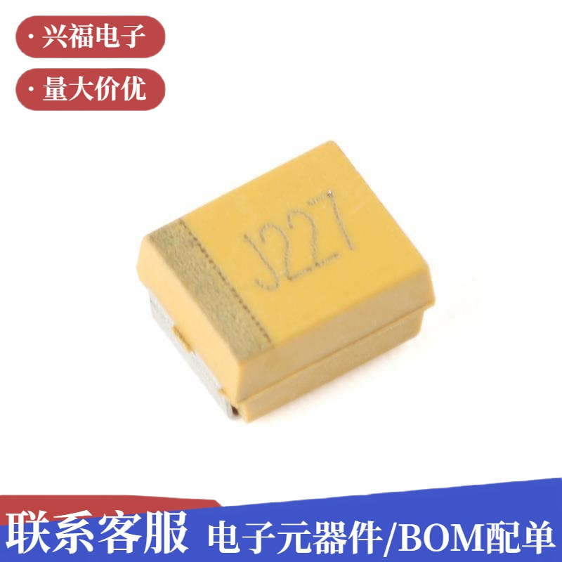 湘江/3528贴片钽电容B型 220uF(7) ±10% 6.3V CA45-B6R3K7T薄膜