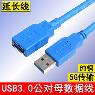 USB3.0����ĸ���L���{ɫUSB��ĸȫ��3��5�׸��ق�ݔ��X�������~