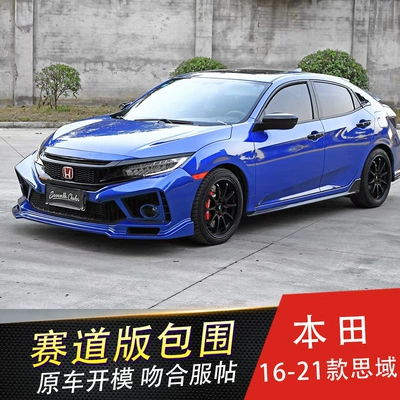 Surround, Front Bumper, Rear Bumper, Front Face – Big Surrounded