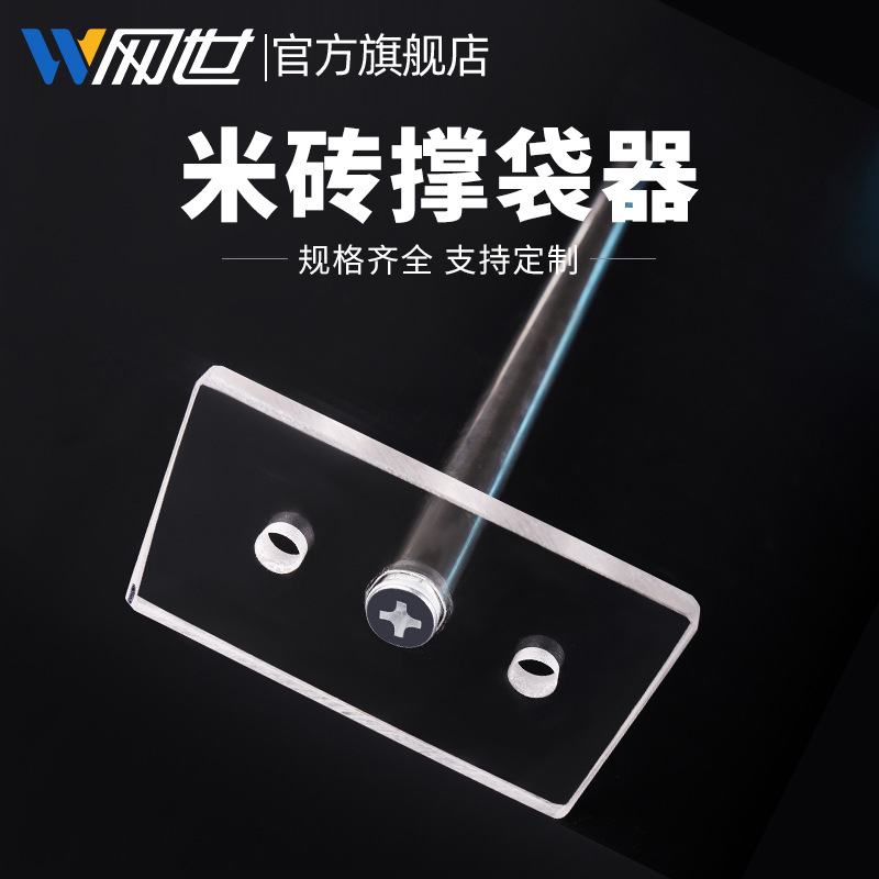 杂粮米砖袋配套模具撑子抽真空大米包装袋亚克力打袋器撑批发